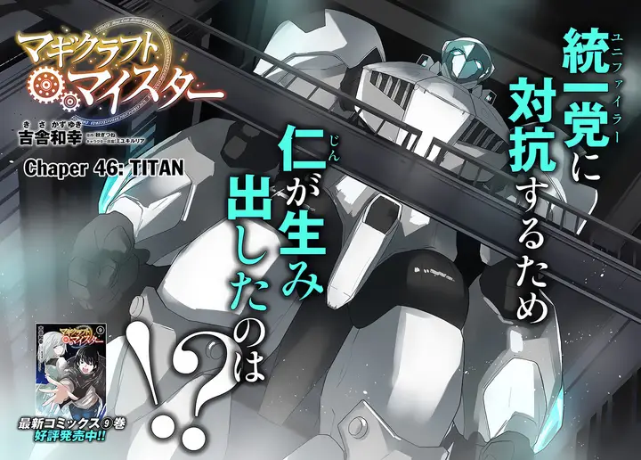 image-komik-magi-craft-meister-chapter-46-2/28