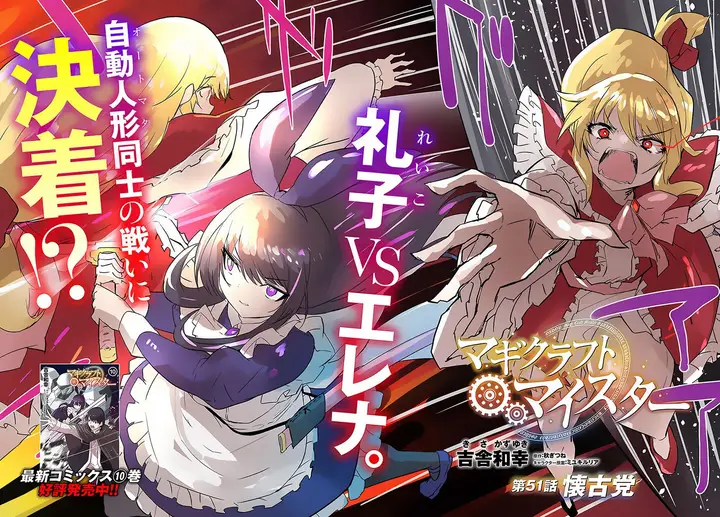 image-komik-magi-craft-meister-chapter-51-2/29