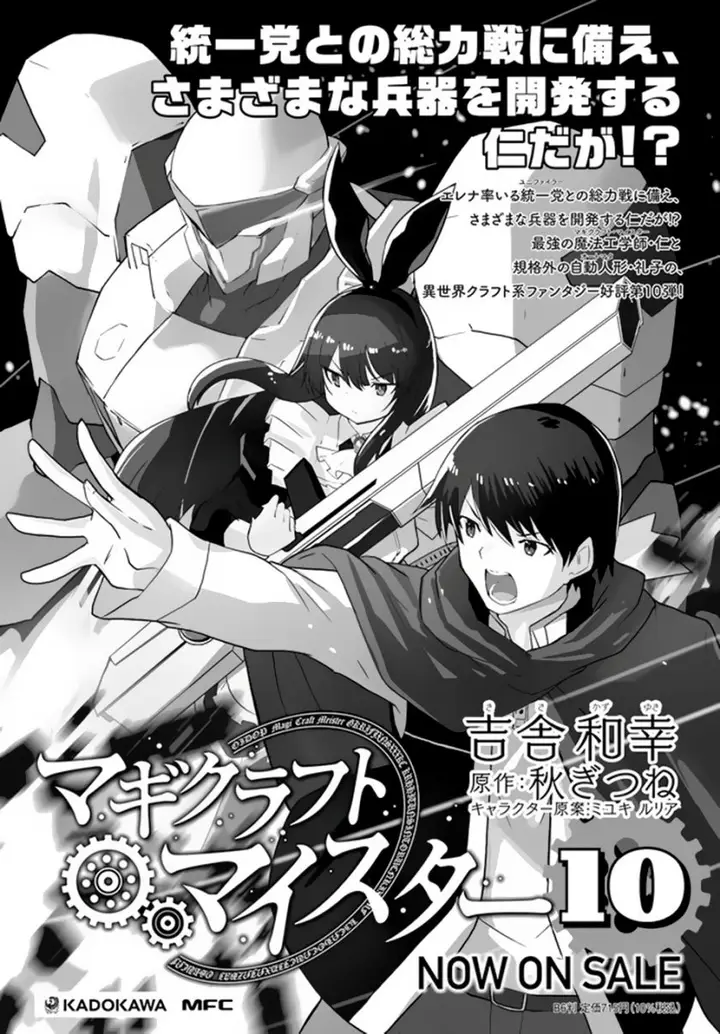 image-komik-magi-craft-meister-chapter-56-23/24