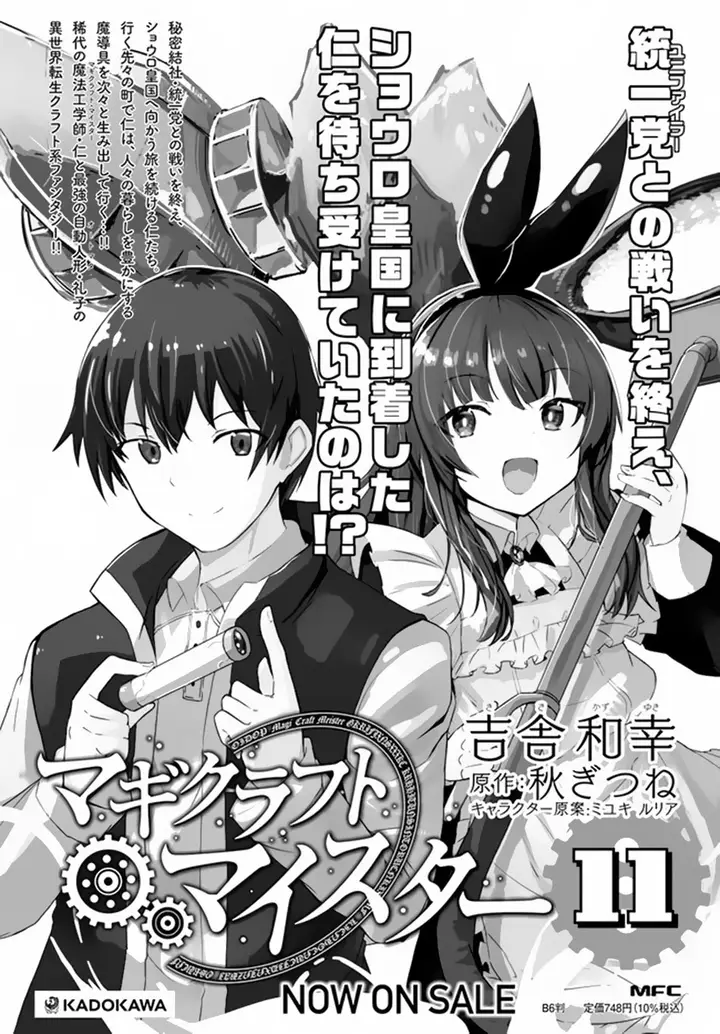 image-komik-magi-craft-meister-chapter-60-25/26