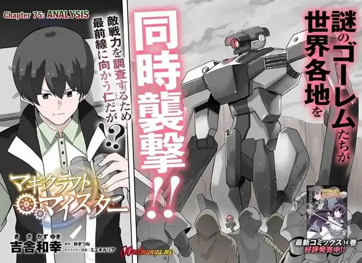 image-komik-magi-craft-meister-chapter-75-3/28