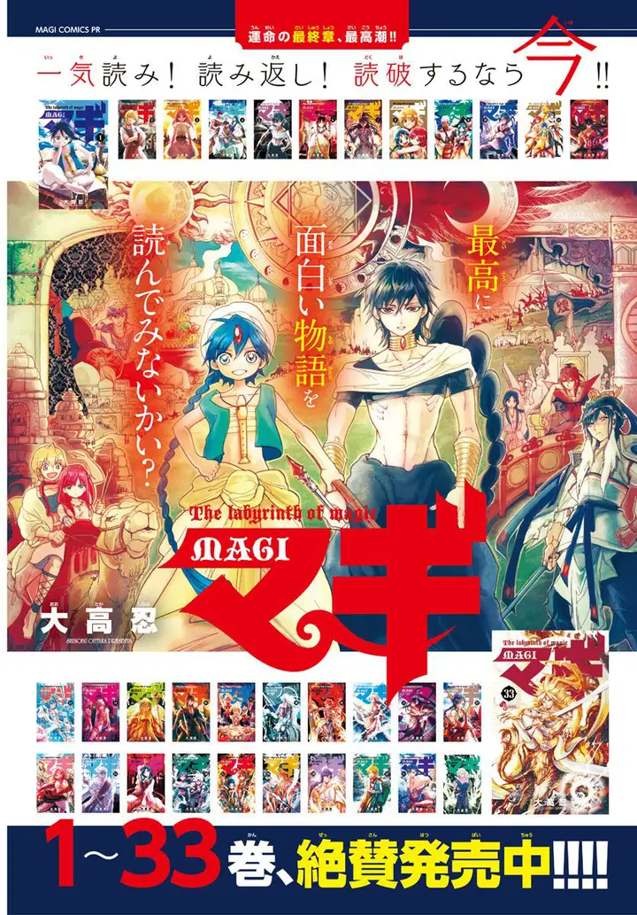 image-komik-magi-chapter-347-2/21