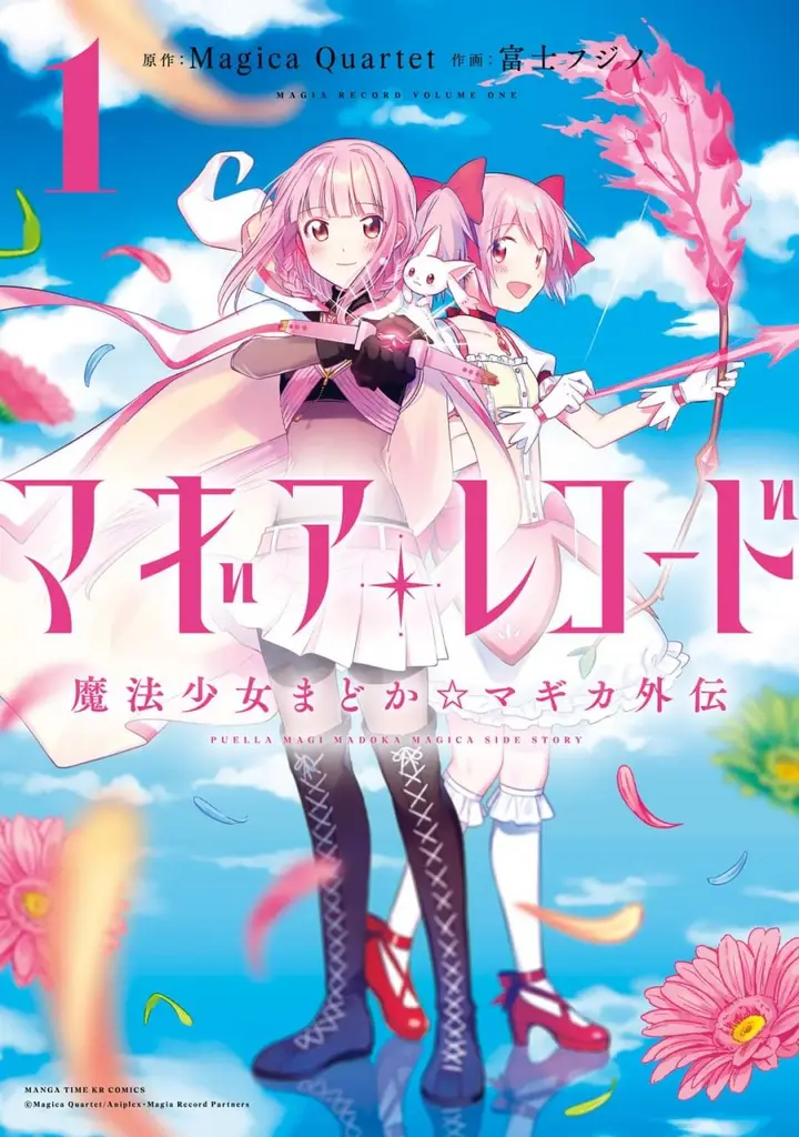 image-komik-magia-record-mahou-shoujo-madokamagica-gaiden-chapter-1-0/42