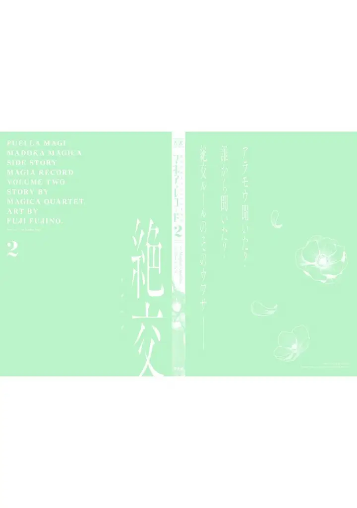 image-komik-magia-record-mahou-shoujo-madokamagica-gaiden-chapter-12-27/29