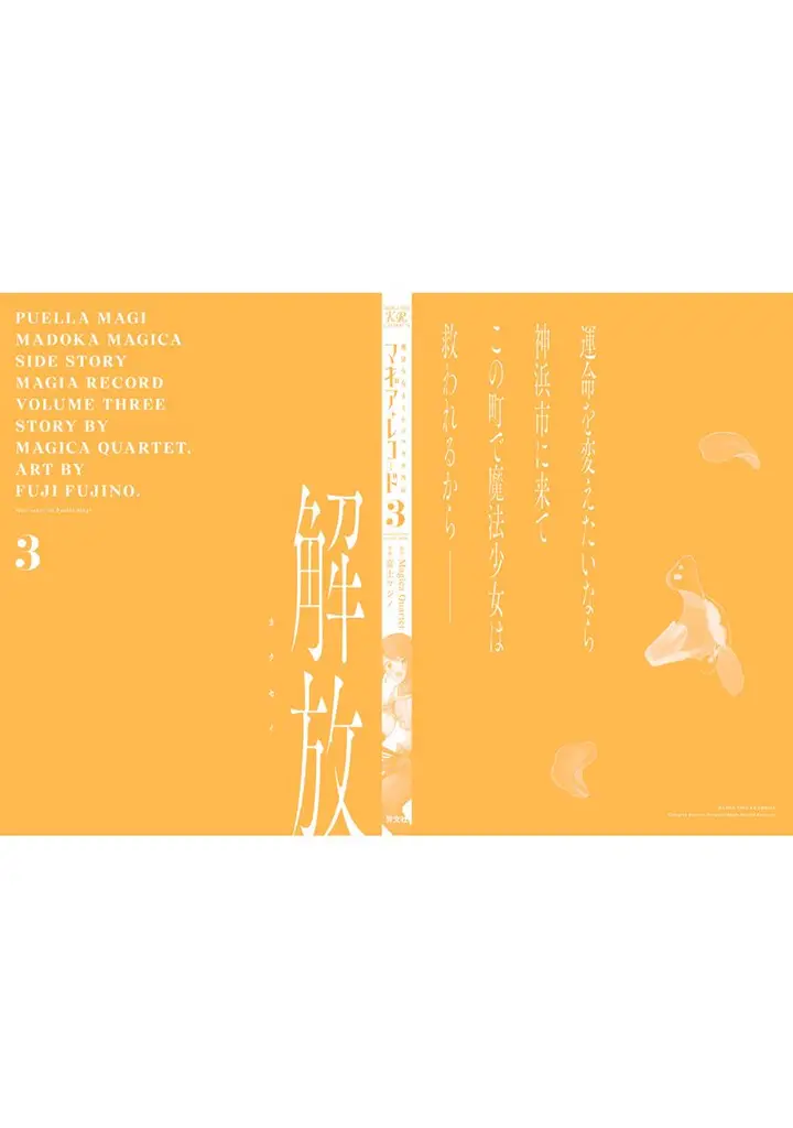 image-komik-magia-record-mahou-shoujo-madokamagica-gaiden-chapter-18-29/31