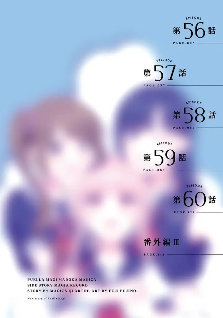 image-komik-magia-record-mahou-shoujo-madokamagica-gaiden-chapter-56-3/39