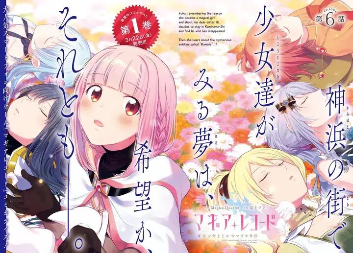 image-komik-magia-record-mahou-shoujo-madokamagica-gaiden-chapter-6-0/22