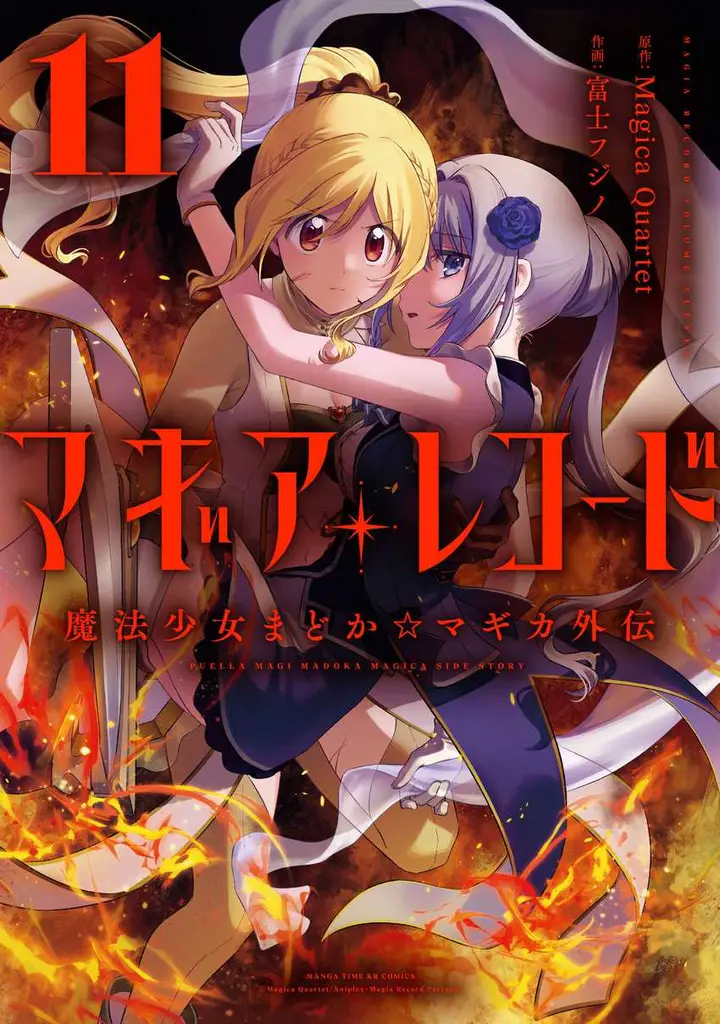 image-komik-magia-record-mahou-shoujo-madokamagica-gaiden-chapter-61-0/29
