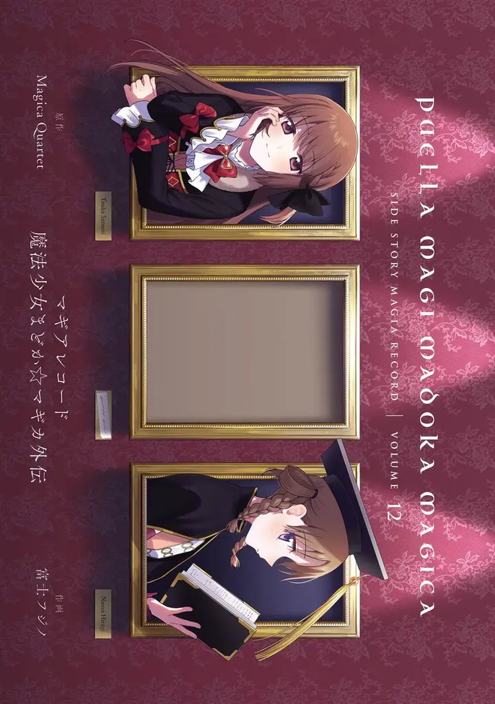 image-komik-magia-record-mahou-shoujo-madokamagica-gaiden-chapter-67-1/28