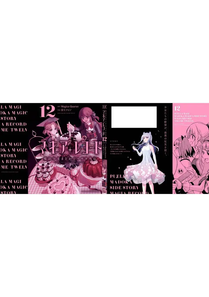 image-komik-magia-record-mahou-shoujo-madokamagica-gaiden-chapter-72-23/26