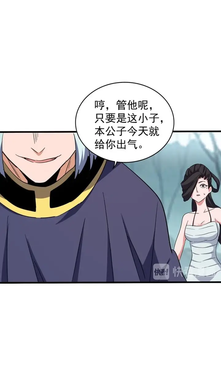 image-komik-magic-emperor-chapter-121-42/75