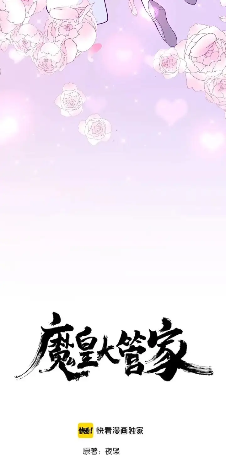 image-komik-magic-emperor-chapter-129-4/47