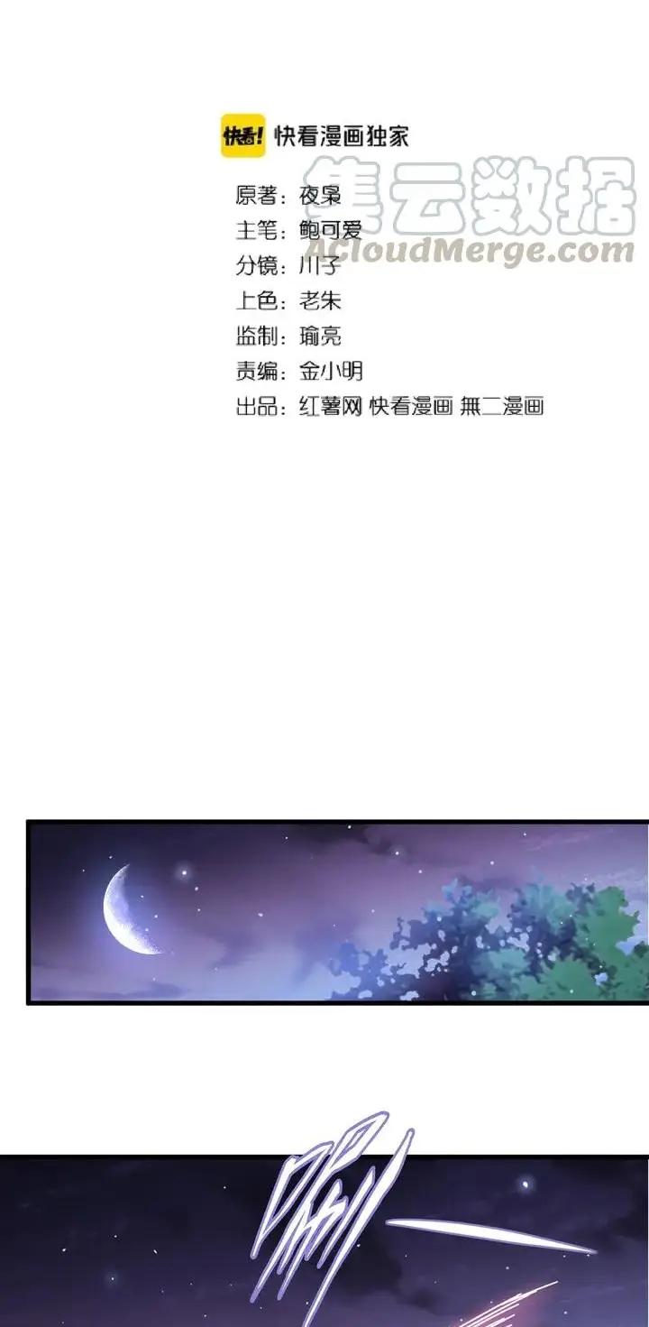 image-komik-magic-emperor-chapter-130-5/47