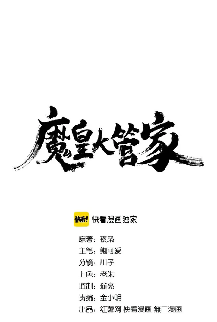 image-komik-magic-emperor-chapter-139-1/63