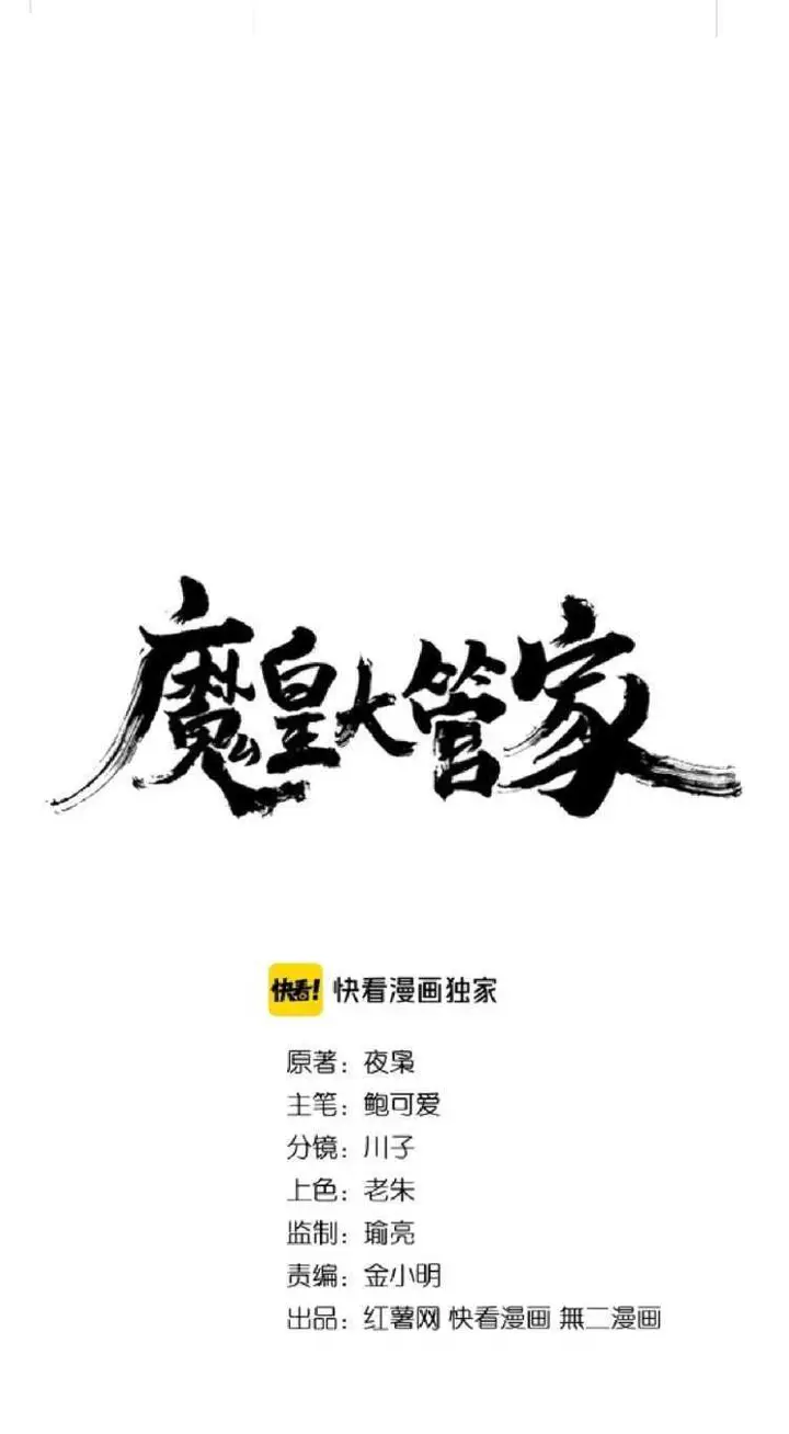 image-komik-magic-emperor-chapter-157-5/62