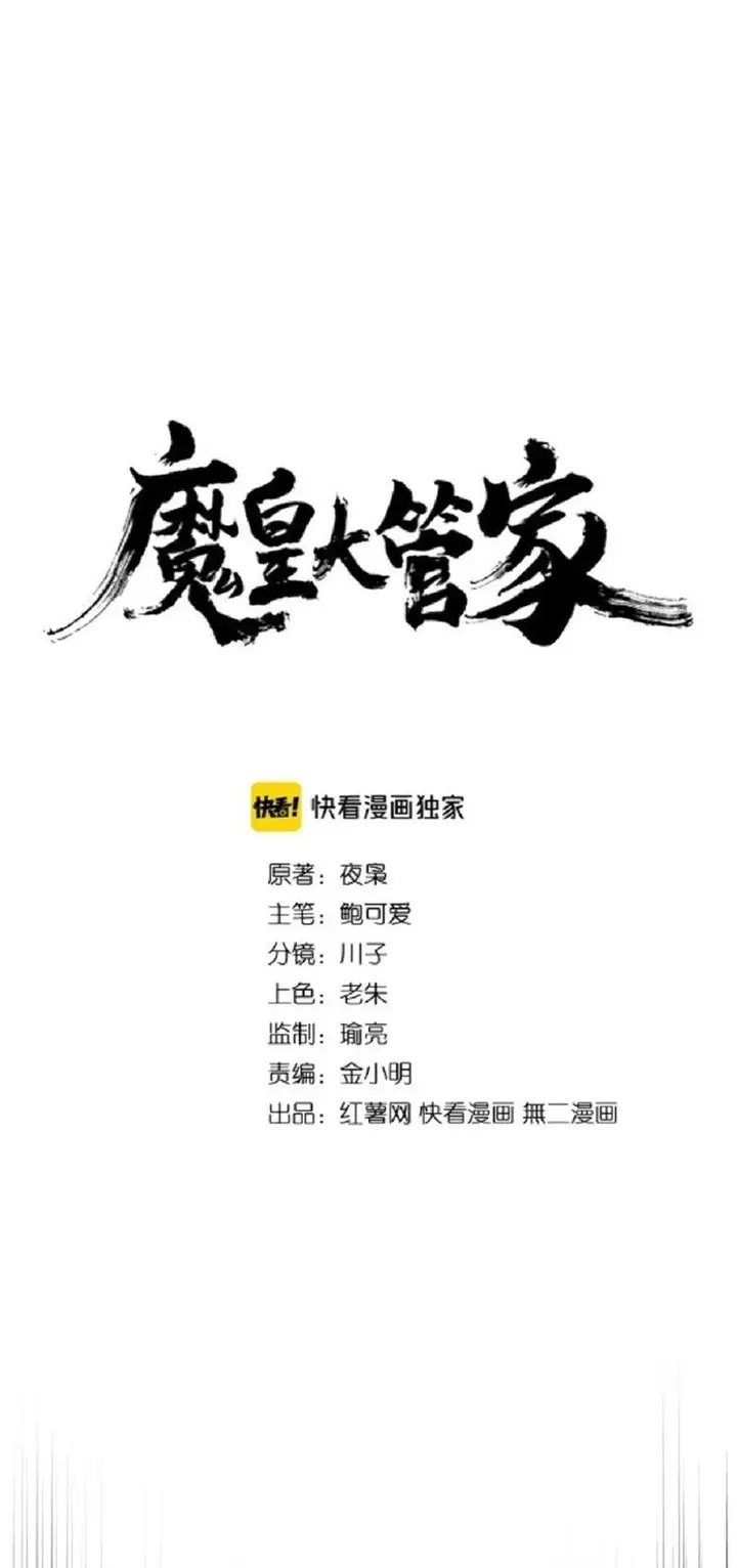 image-komik-magic-emperor-chapter-164-1/47