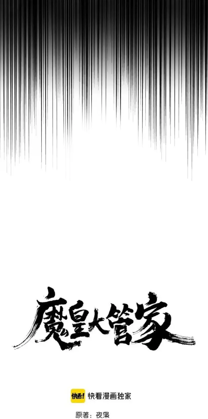 image-komik-magic-emperor-chapter-169-3/44