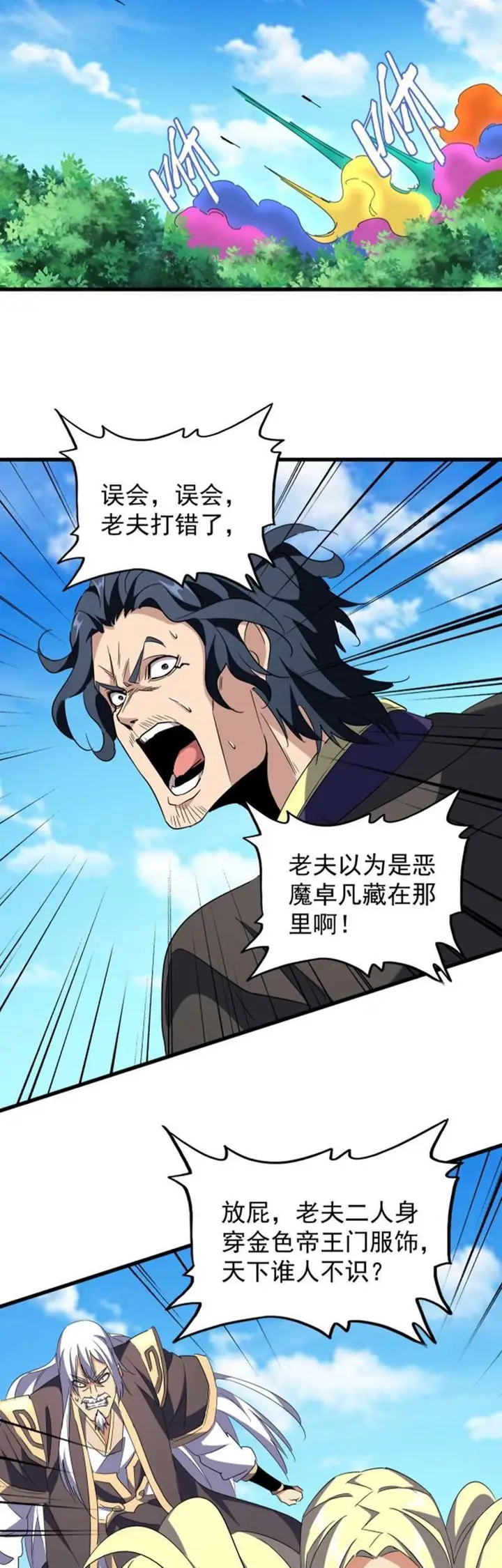 image-komik-magic-emperor-chapter-210-34/54