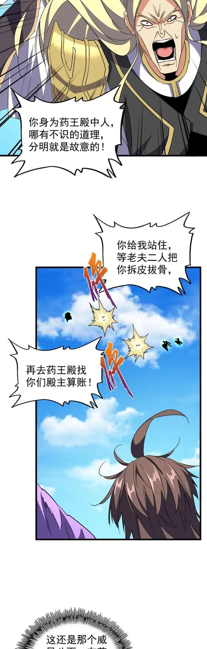 image-komik-magic-emperor-chapter-210-35/54