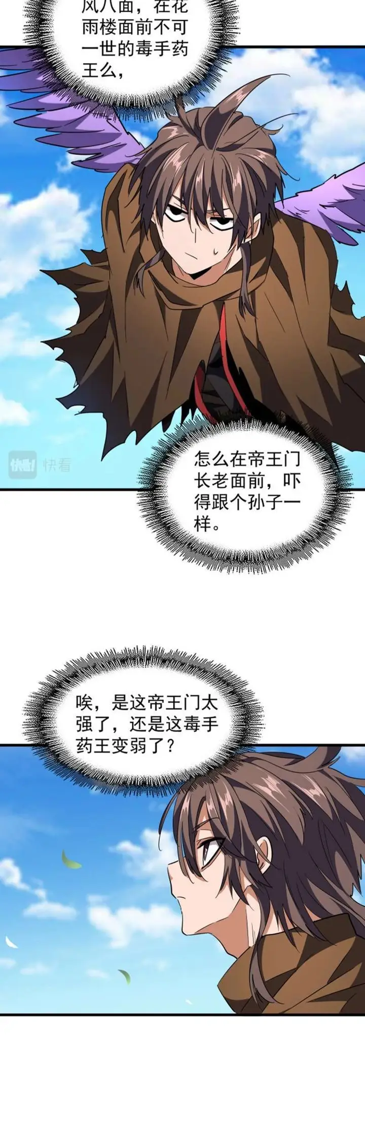 image-komik-magic-emperor-chapter-210-36/54