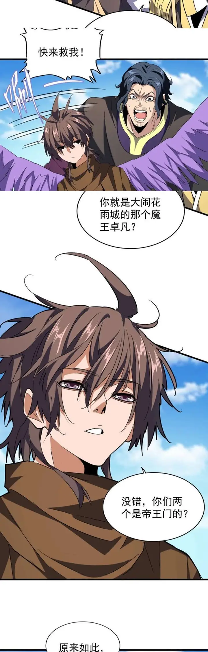 image-komik-magic-emperor-chapter-210-38/54