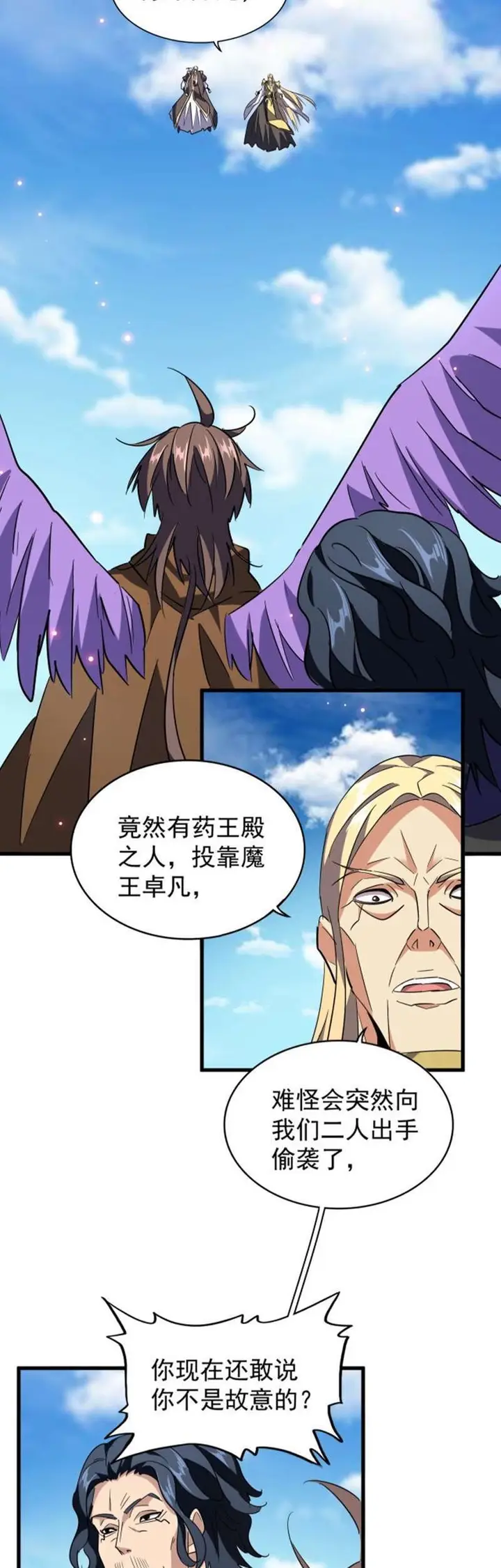 image-komik-magic-emperor-chapter-210-39/54