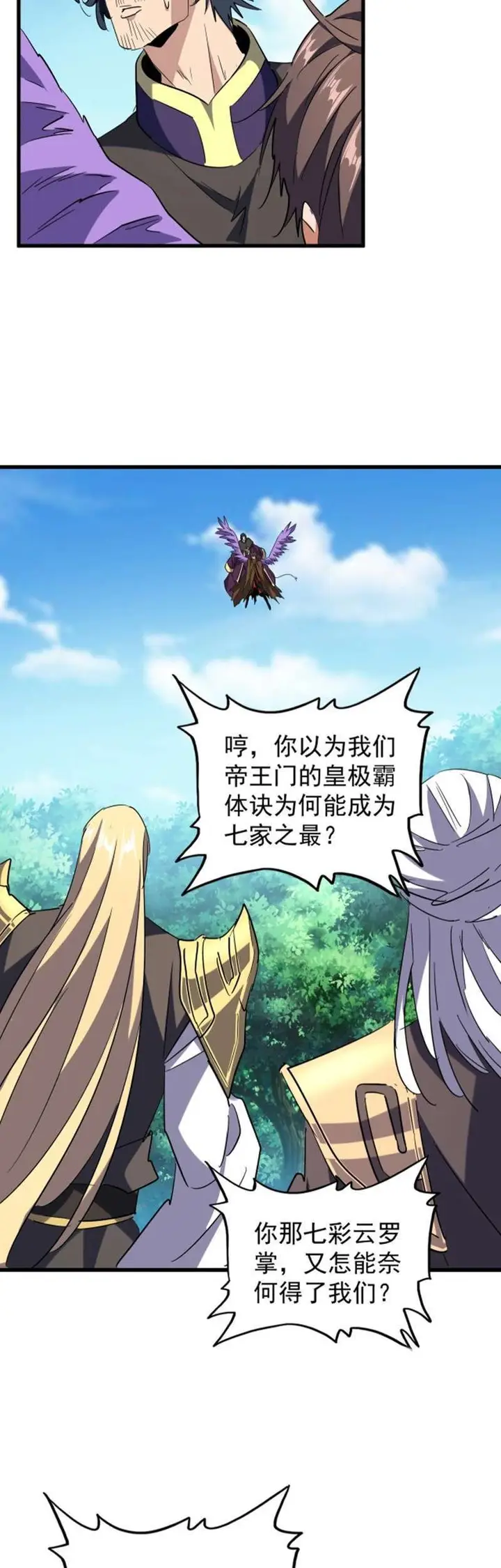 image-komik-magic-emperor-chapter-210-40/54