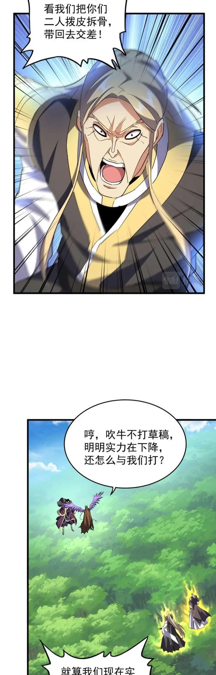 image-komik-magic-emperor-chapter-210-41/54