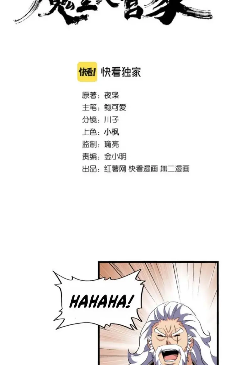 image-komik-magic-emperor-chapter-261-4/61
