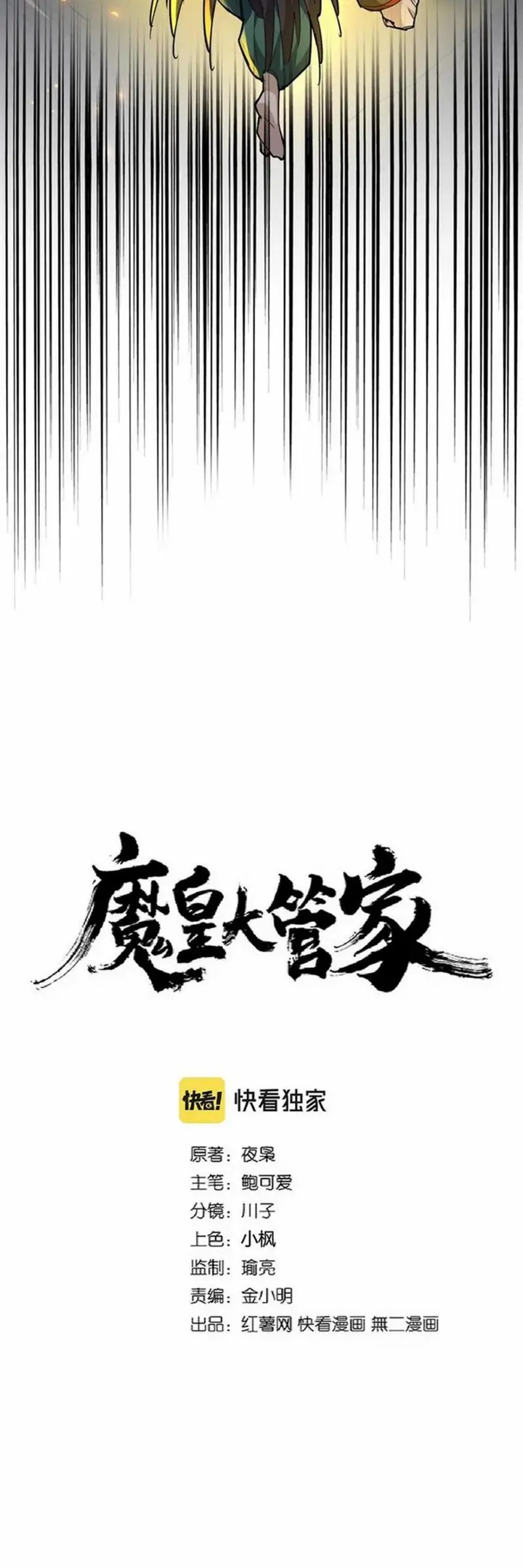 image-komik-magic-emperor-chapter-277-3/37