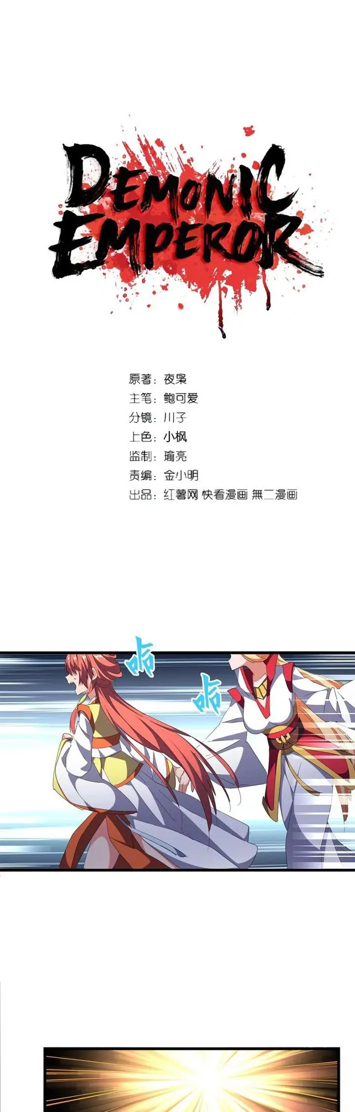 image-komik-magic-emperor-chapter-296-1/38