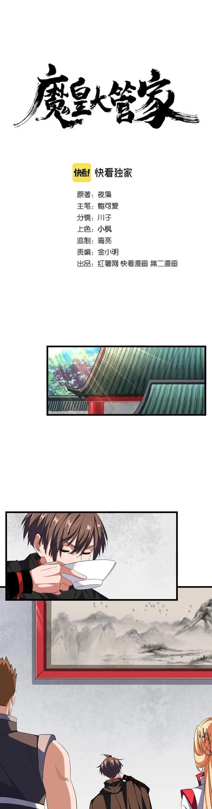 image-komik-magic-emperor-chapter-306-1/28