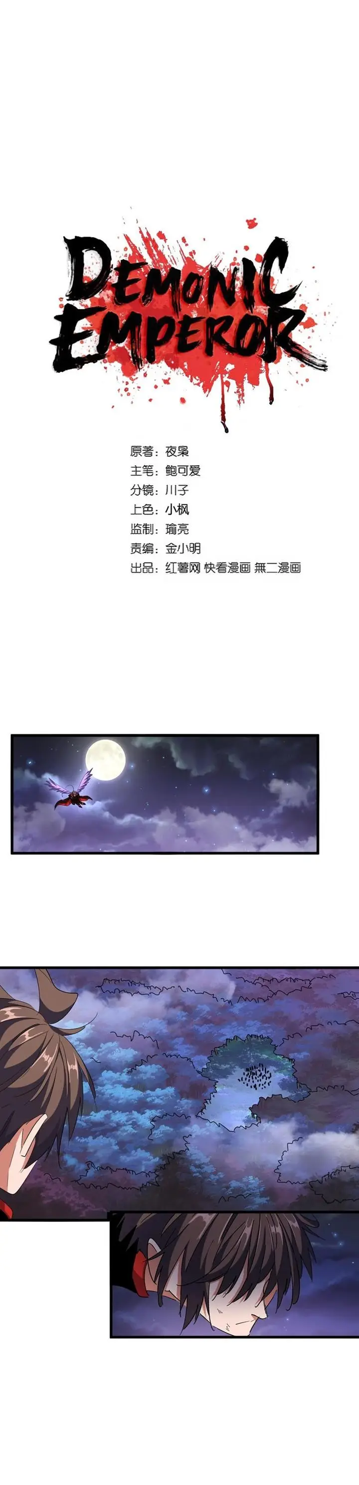 image-komik-magic-emperor-chapter-331-1/25