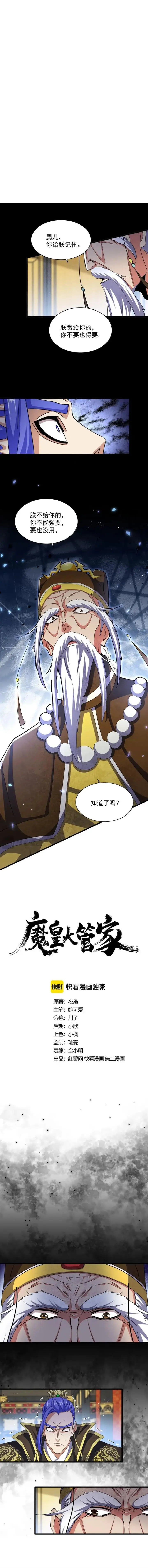 image-komik-magic-emperor-chapter-430-0/10