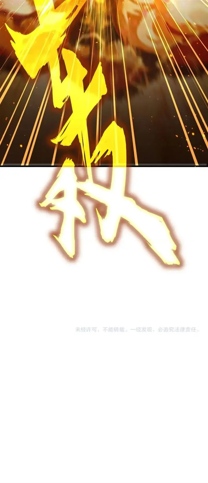 image-komik-magic-emperor-chapter-457-8/10
