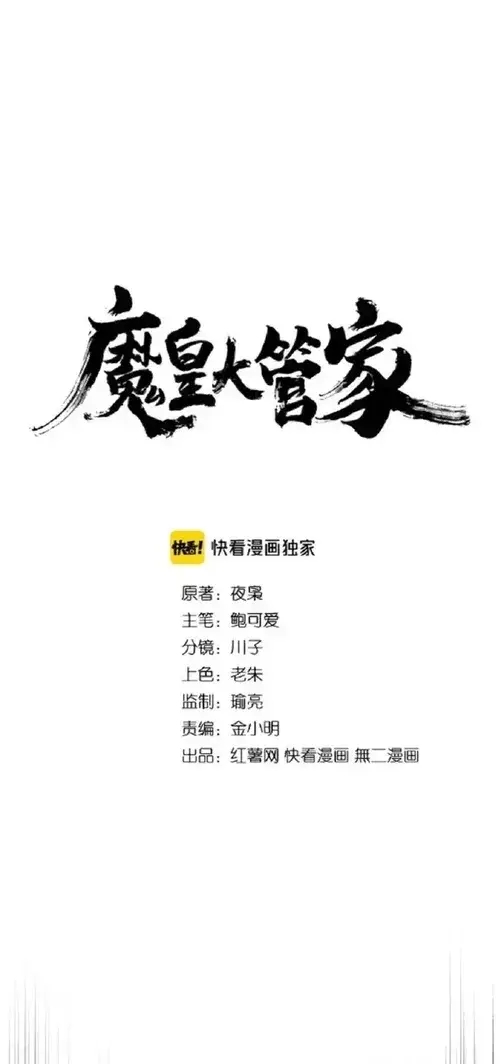 image-komik-magic-emperor-chapter-chapter-164-1/47