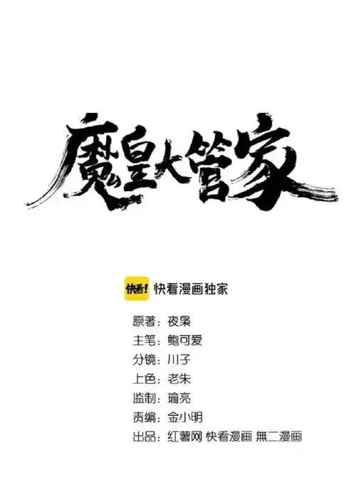 image-komik-magic-emperor-chapter-chapter-179-4/62