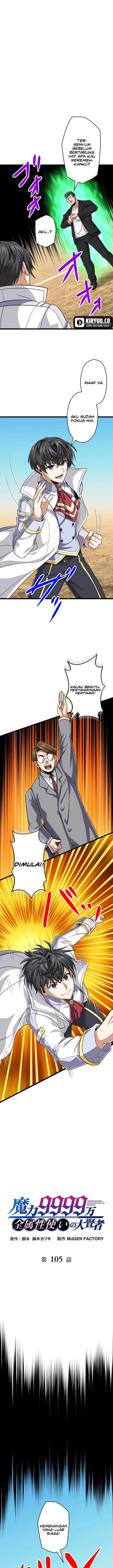 image-komik-magic-level-99990000-all-attribute-great-sage-chapter-105-1/21