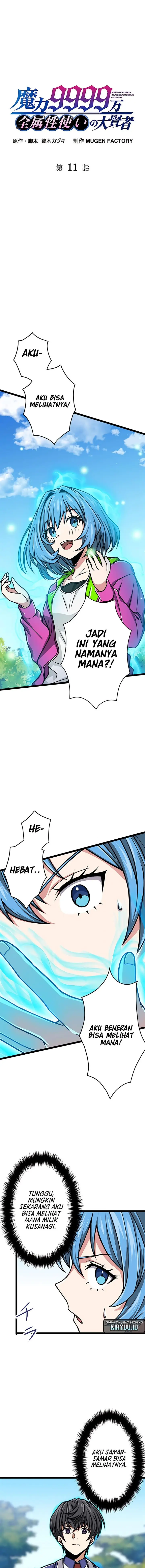 image-komik-magic-level-99990000-all-attribute-great-sage-chapter-11-1/17