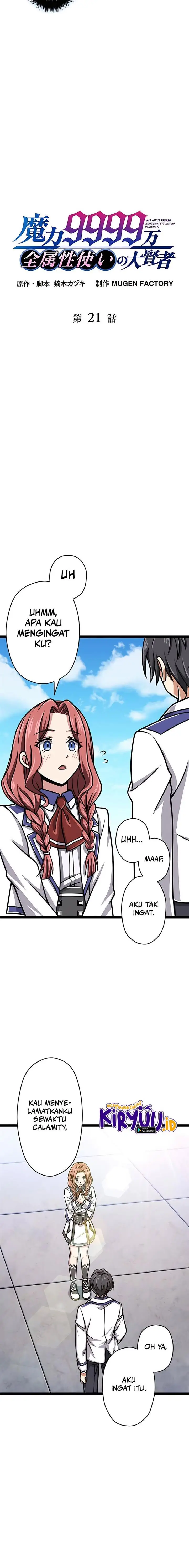 image-komik-magic-level-99990000-all-attribute-great-sage-chapter-21-2/25