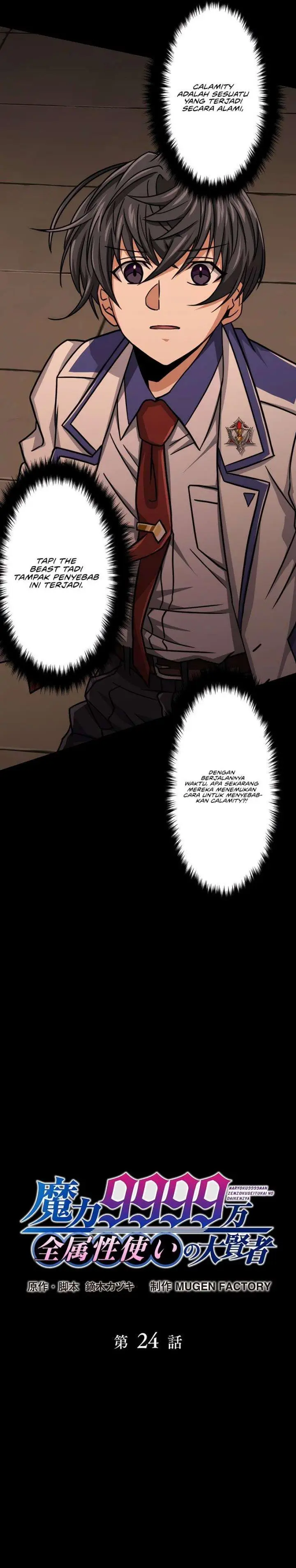 image-komik-magic-level-99990000-all-attribute-great-sage-chapter-24-2/27