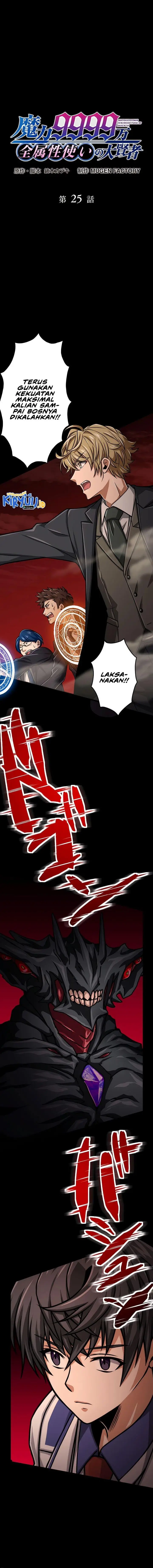 image-komik-magic-level-99990000-all-attribute-great-sage-chapter-25-1/22