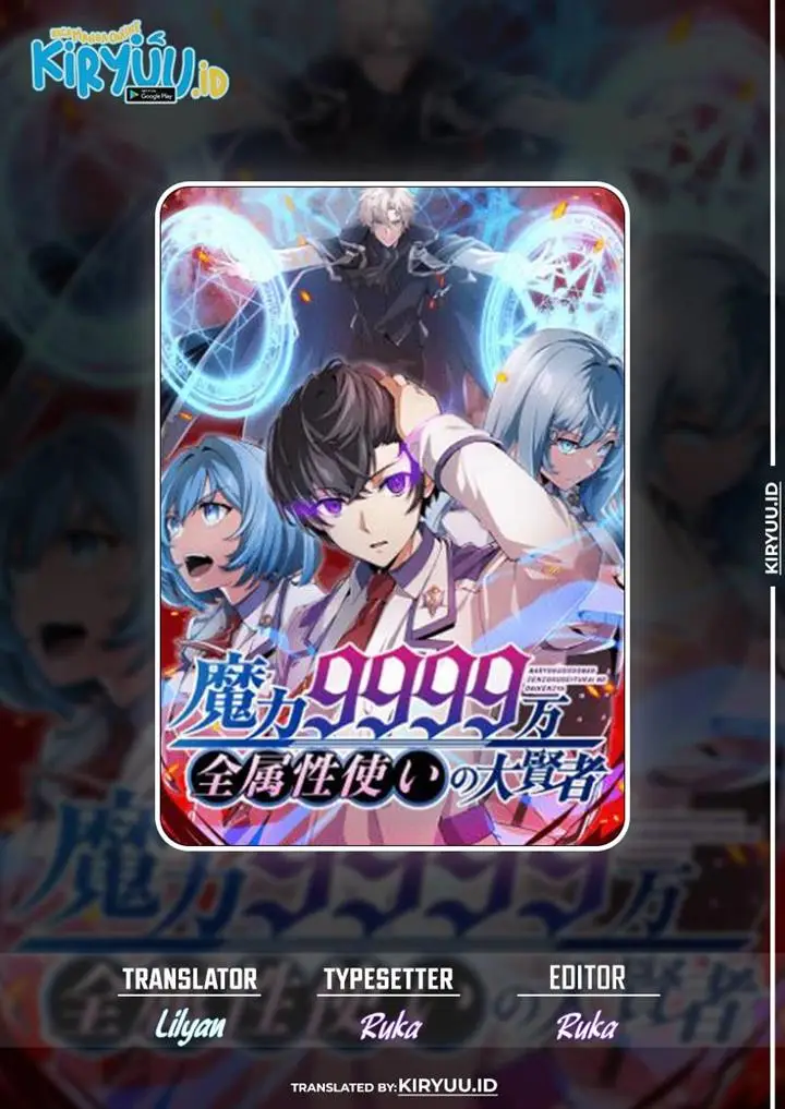 image-komik-magic-level-99990000-all-attribute-great-sage-chapter-26-0/25