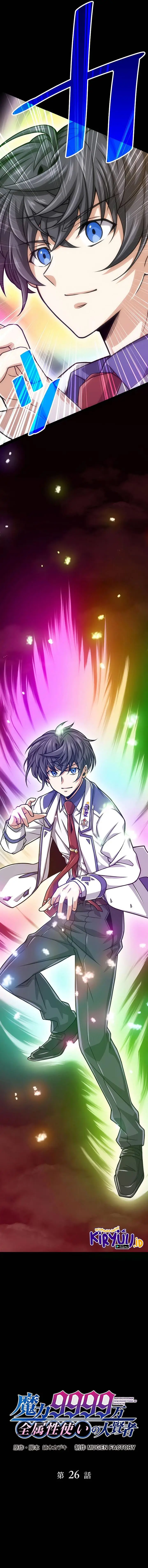 image-komik-magic-level-99990000-all-attribute-great-sage-chapter-26-3/25