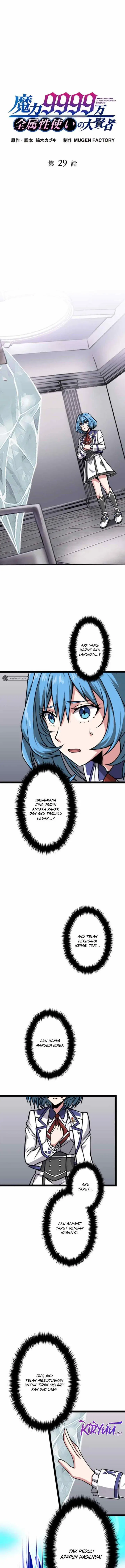 image-komik-magic-level-99990000-all-attribute-great-sage-chapter-29-1/16