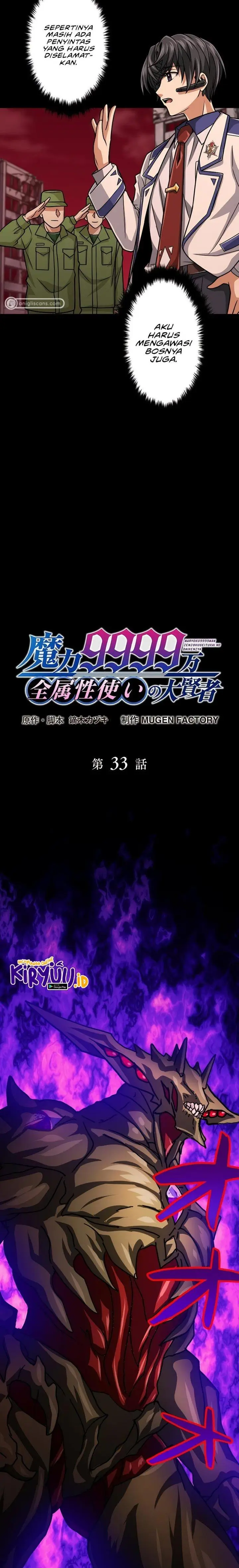 image-komik-magic-level-99990000-all-attribute-great-sage-chapter-33-4/37