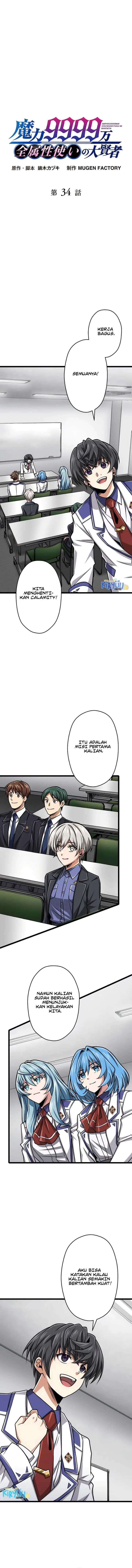 image-komik-magic-level-99990000-all-attribute-great-sage-chapter-34-1/19