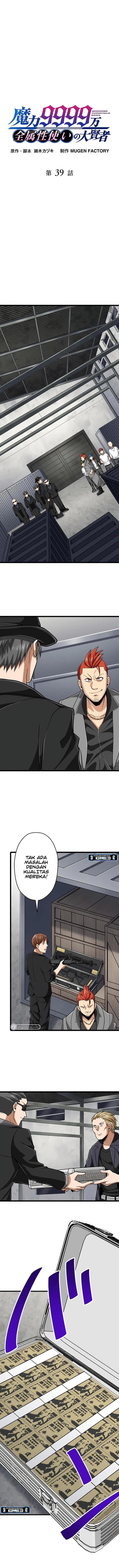 image-komik-magic-level-99990000-all-attribute-great-sage-chapter-39-1/16