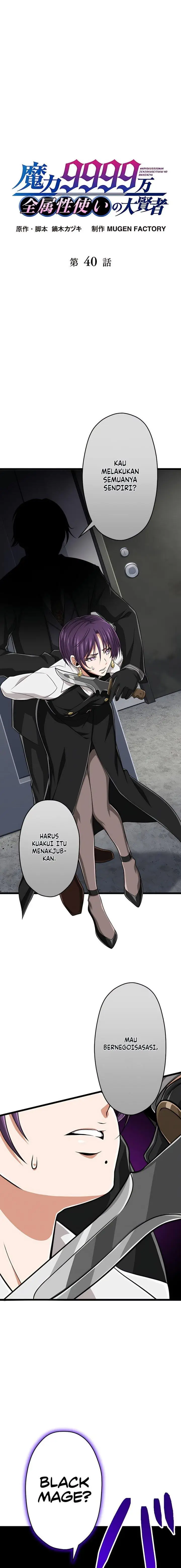 image-komik-magic-level-99990000-all-attribute-great-sage-chapter-40-0/24