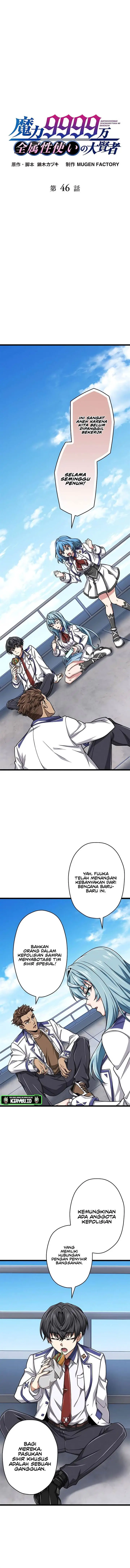 image-komik-magic-level-99990000-all-attribute-great-sage-chapter-46-0/17